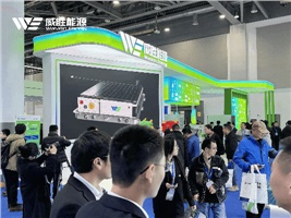 威勝能源精彩亮相國際儲能大會，多場景儲能解決方案引關注